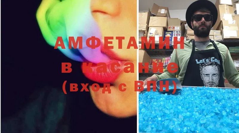 Amphetamine VHQ  Кисловодск 