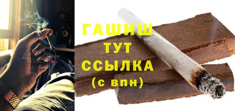 ГАШИШ hashish  ОМГ ОМГ онион  Кисловодск 