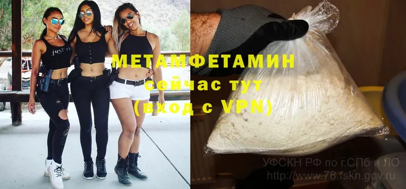 МЕТАМФЕТАМИН Methamphetamine  Кисловодск 